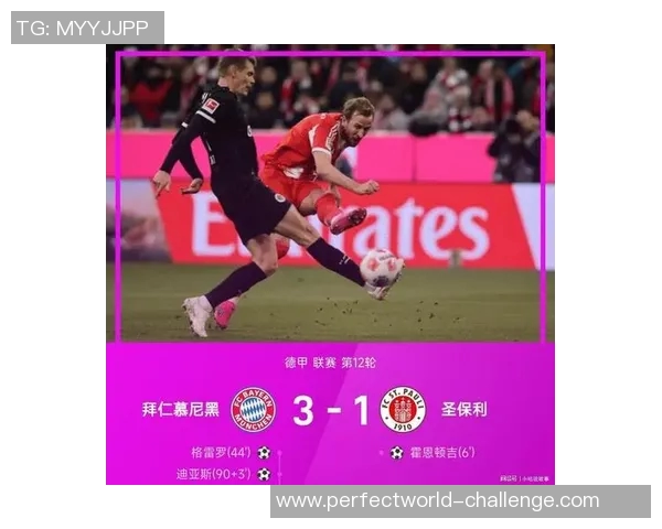 曼城逆转拜仁友谊赛精彩瞬间全场沸腾的焦点分析